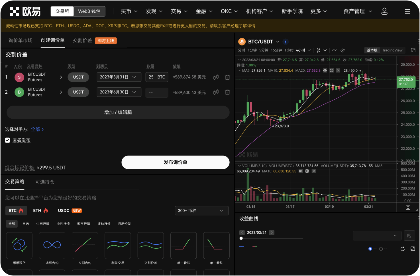 为什么我下单时提示“余额不足”